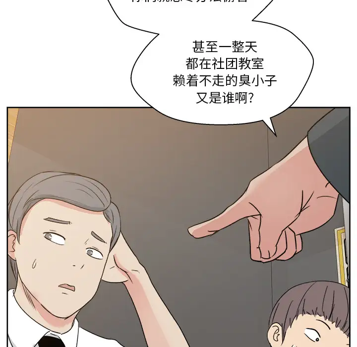 漫画吧的秀晶第7话