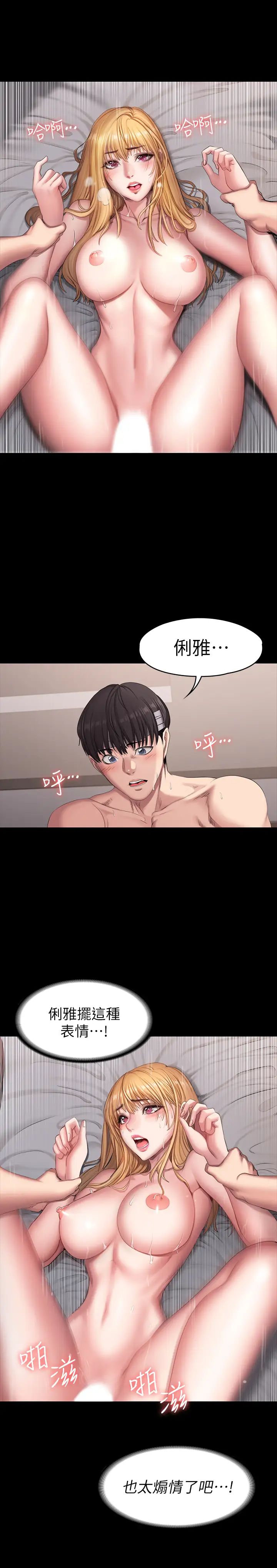 健身教练第64话-以晨妈妈的大胆邀请