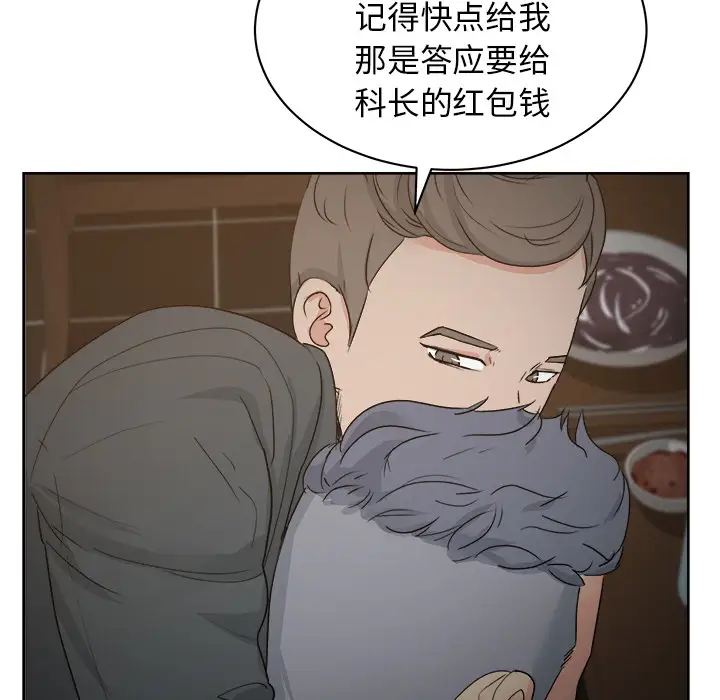 漫画吧的秀晶第7话