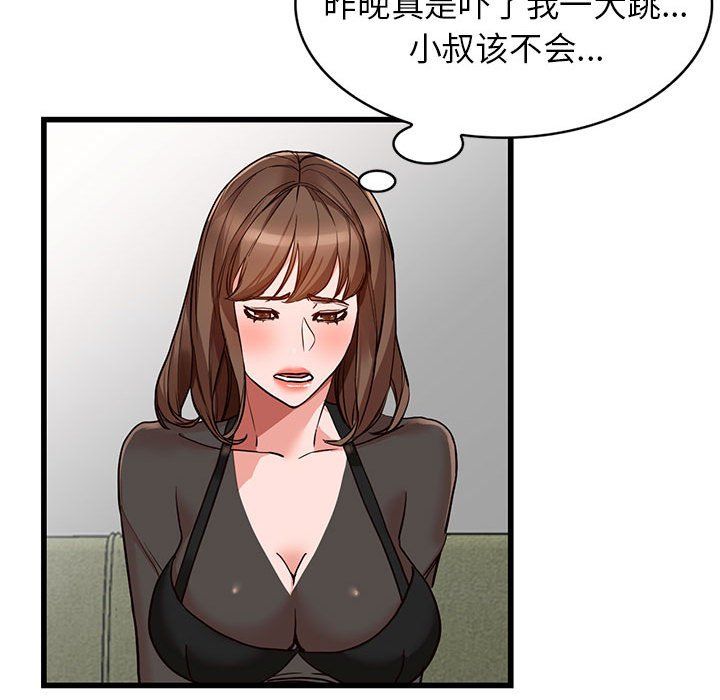 闊少的女仆們第35話