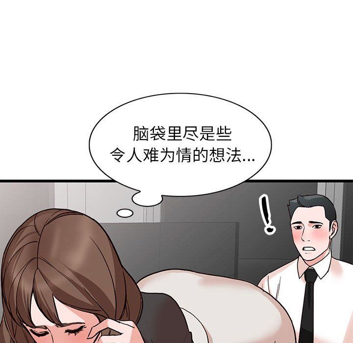 阔少的女仆们第35话