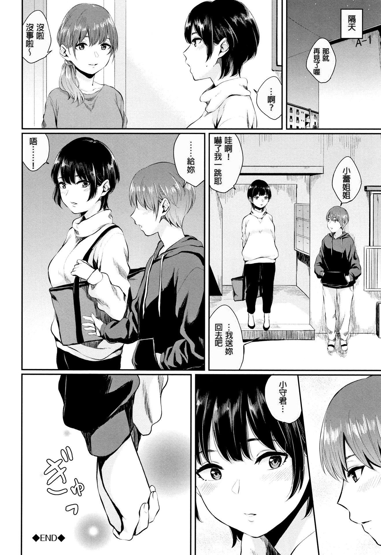 [ヤマダユウヤ]官能びより[无修正][ヤマダユウヤ]官能びより[无修正]
