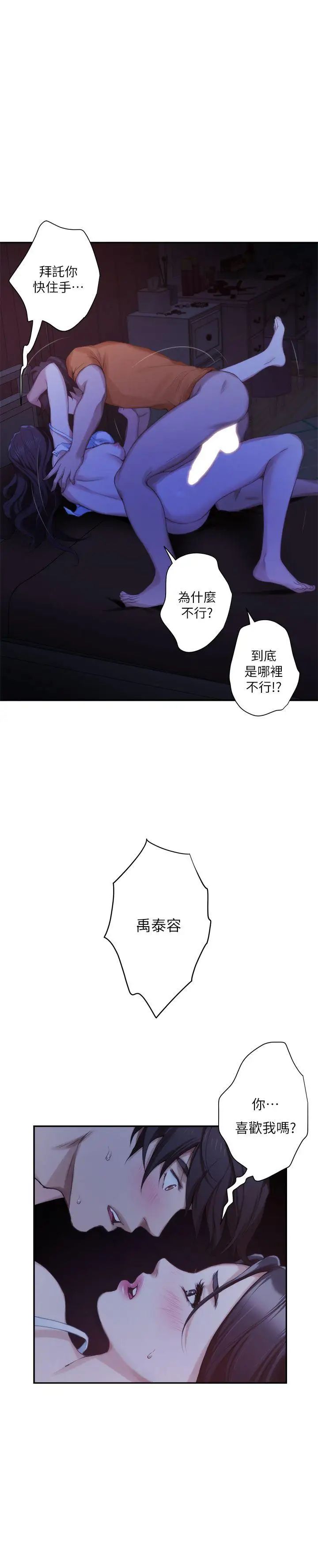 S-Mate第17话-爱的证明
