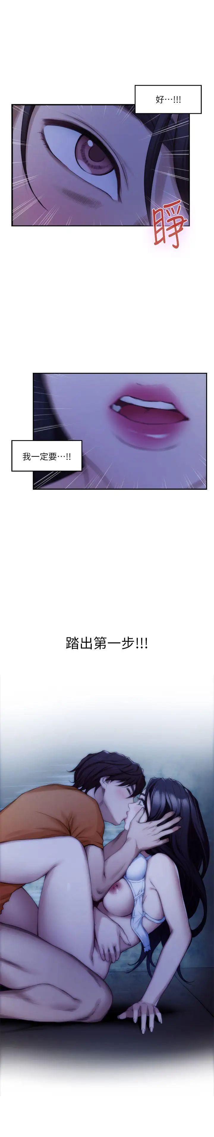 S-Mate第17话-爱的证明