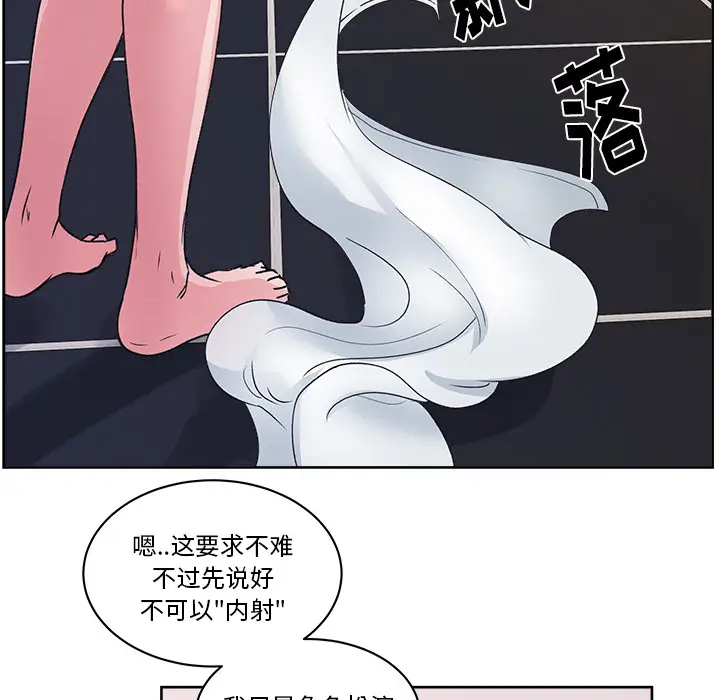 漫画吧的秀晶第8话