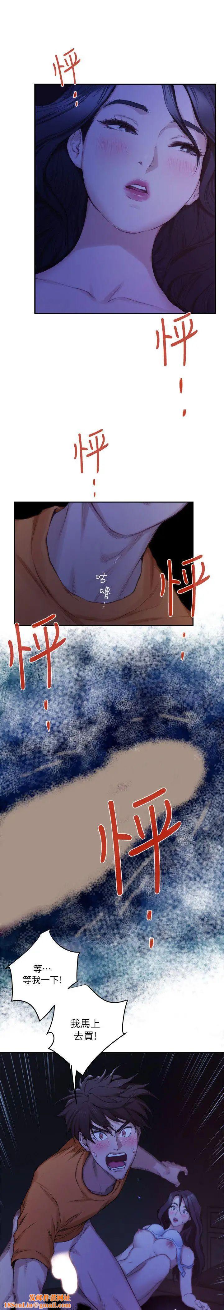 S-Mate第17话-爱的证明