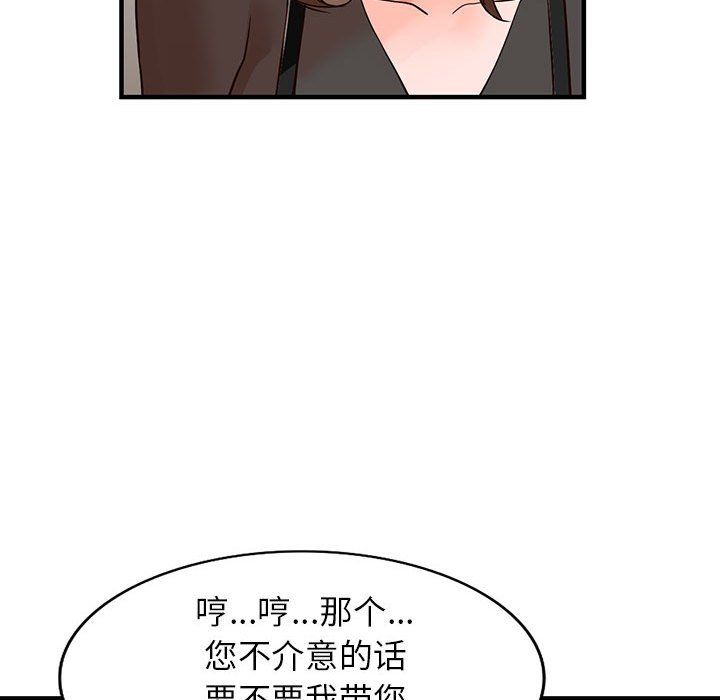 阔少的女仆们第36话