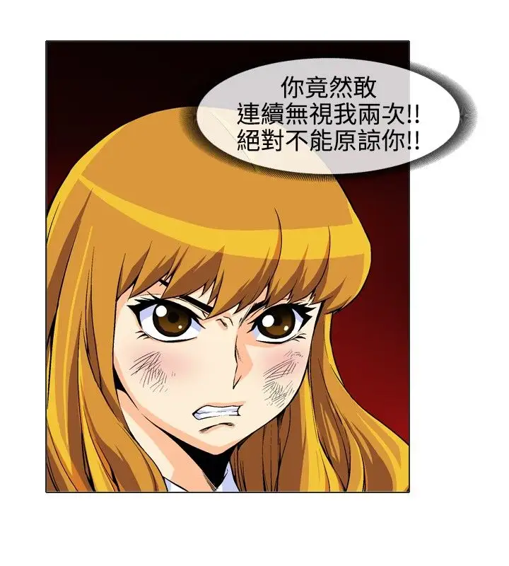 爱上草食男的禽兽女第13话