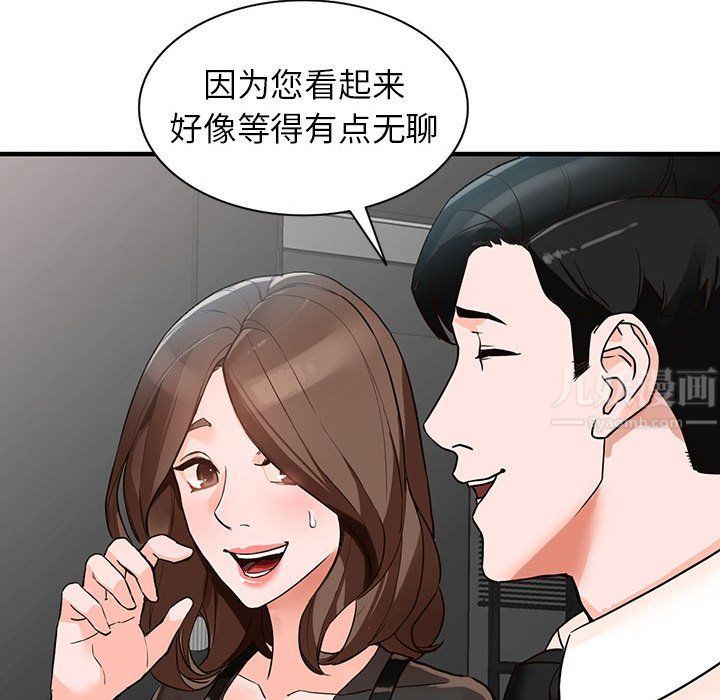 阔少的女仆们第36话
