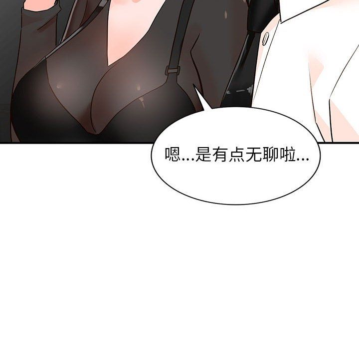 阔少的女仆们第36话