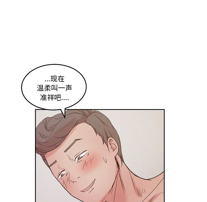 漫画吧的秀晶第8话
