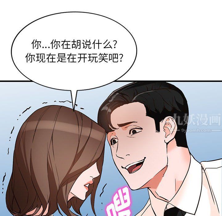 闊少的女仆們第36話