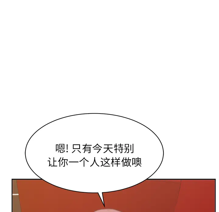 漫画吧的秀晶第8话