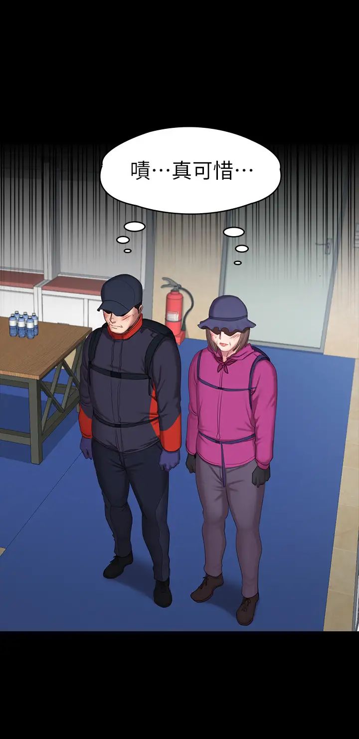 健身教練第67話-我們要不要去休息一下?