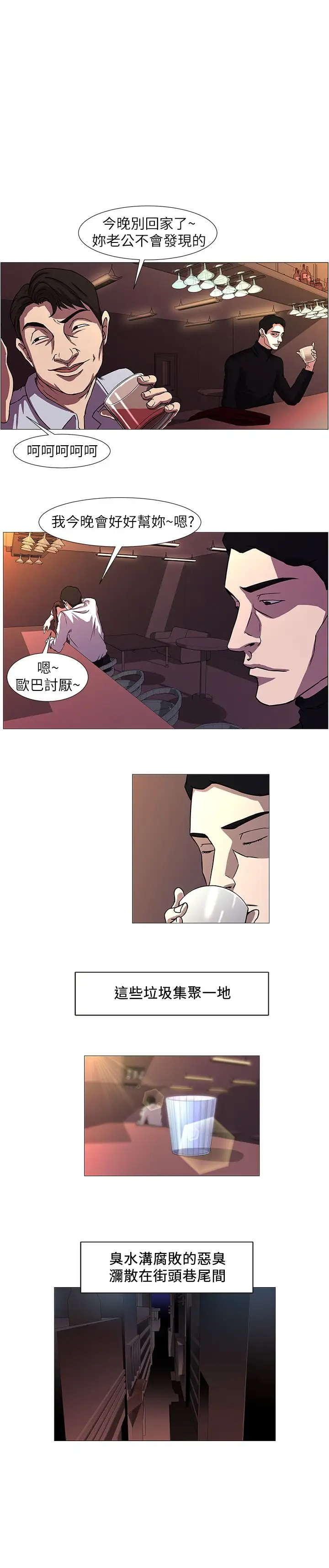 边际人第1话