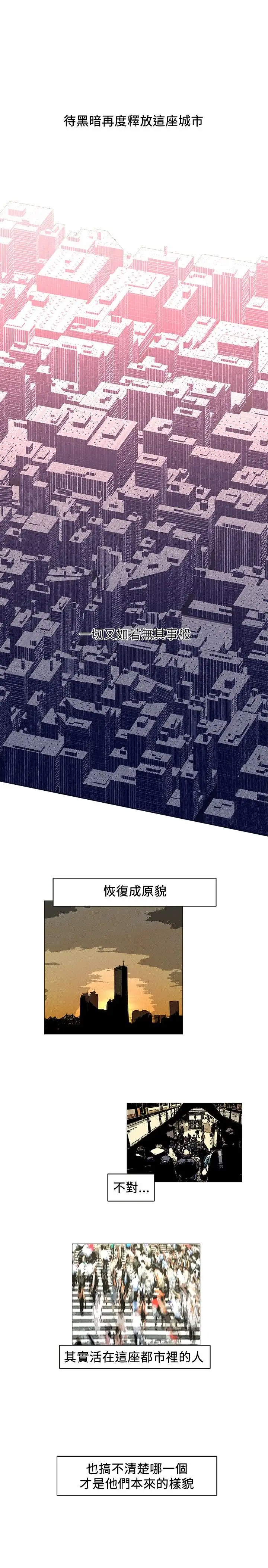 边际人第1话