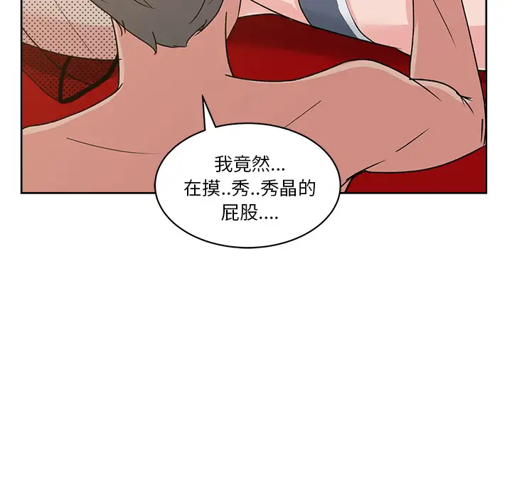 漫画吧的秀晶第8话