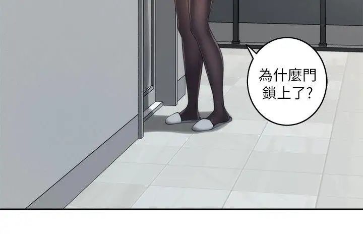 S-Mate第19话-请不要在这里XX!