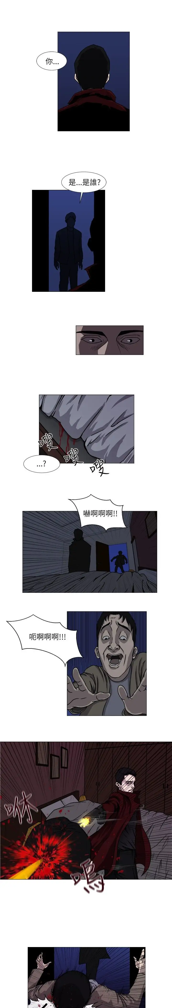 边际人第1话