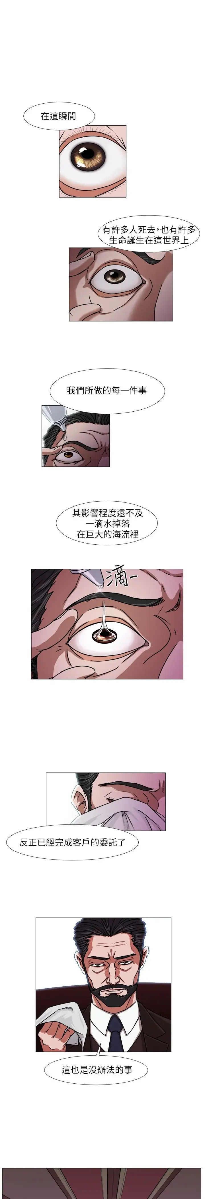 边际人第1话