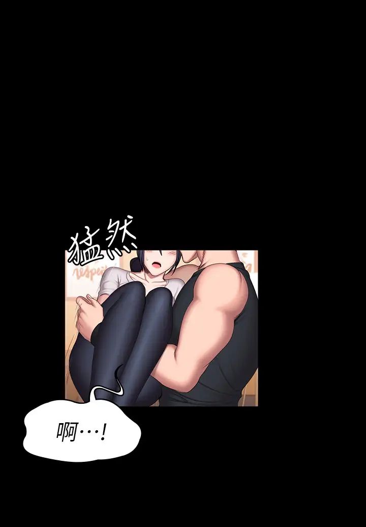 健身教练第68话-杰森提起勇气展开攻势
