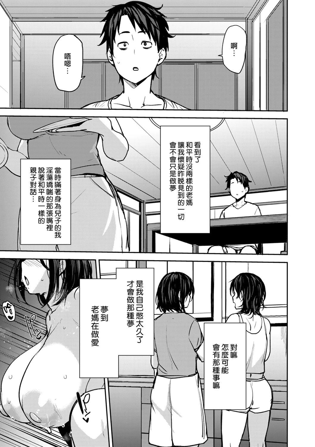 [七尾ゆきじ]双母交姦日记[汉化组汉化组×我尻故我在] [DL版][七尾ゆきじ]双母交姦日记[汉化组汉化组×我尻故我在] [DL版]