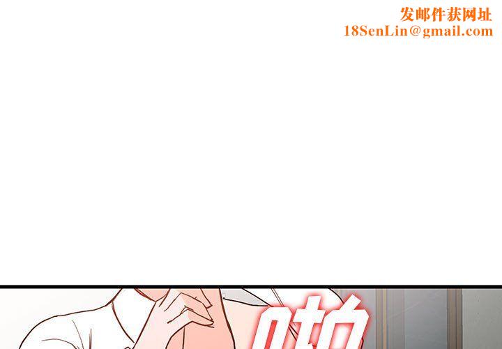 闊少的女仆們第37話