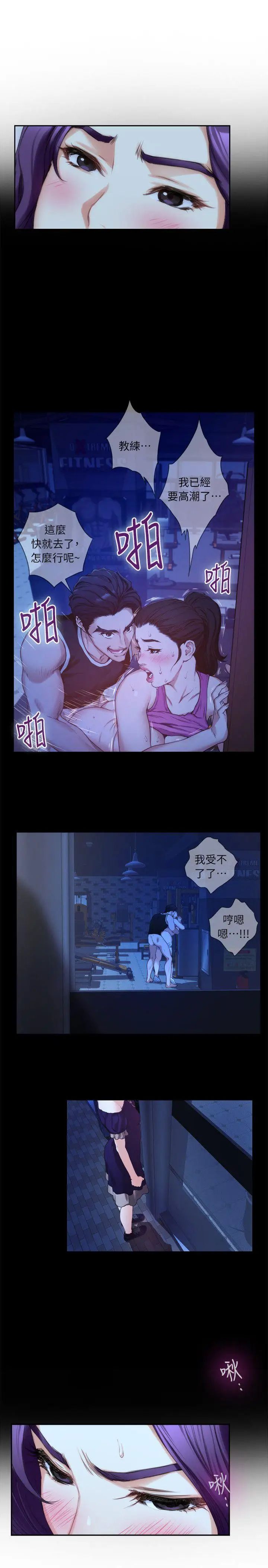 S-Mate第20话-我这么好色…不好吗?
