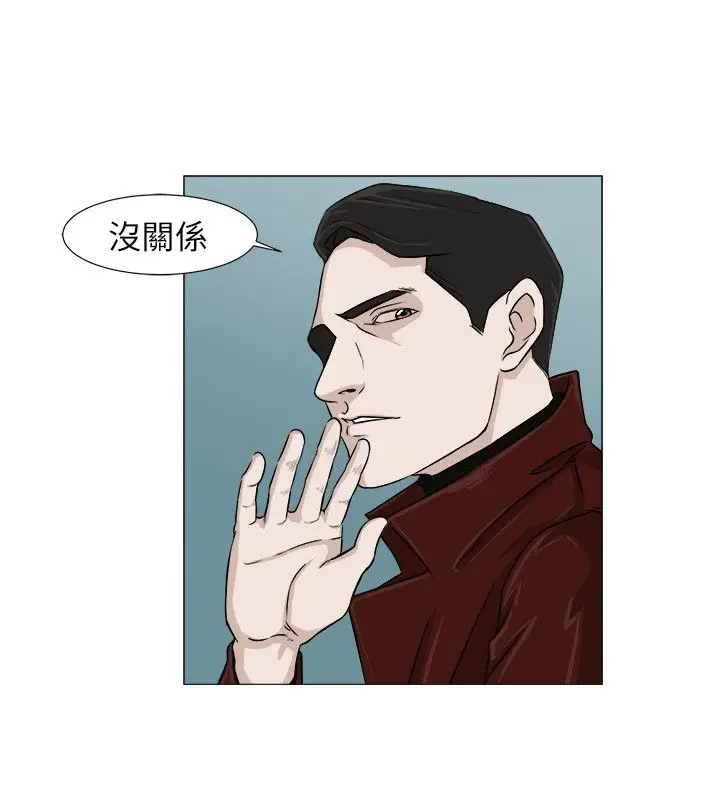 边际人第3话