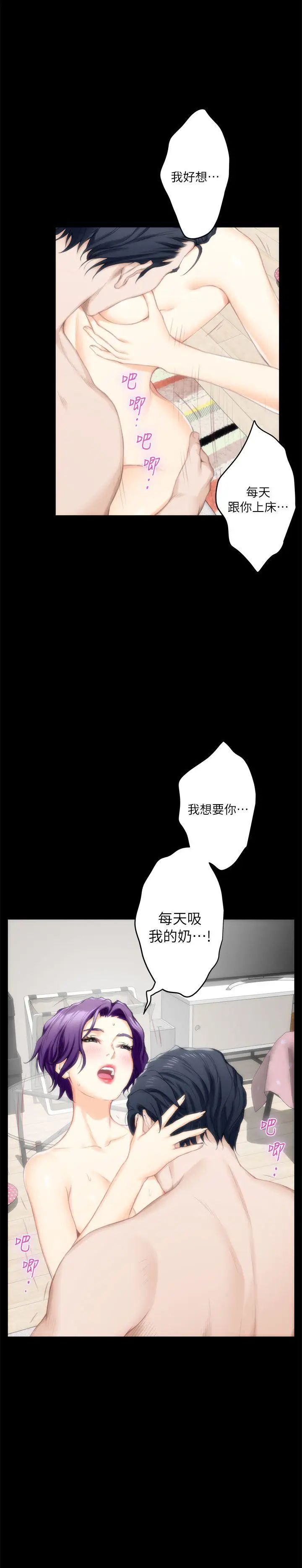 S-Mate第20話-我這麼好色…不好嗎?