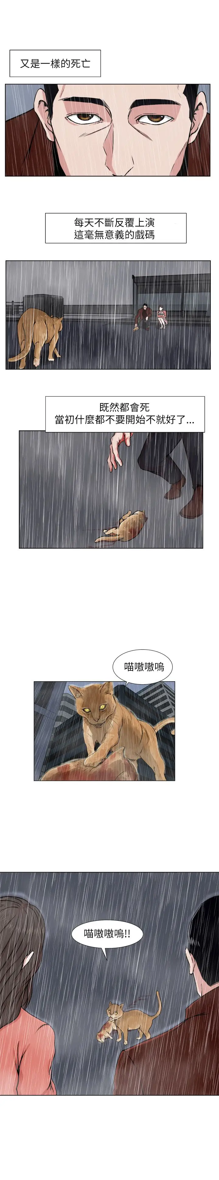 边际人第3话