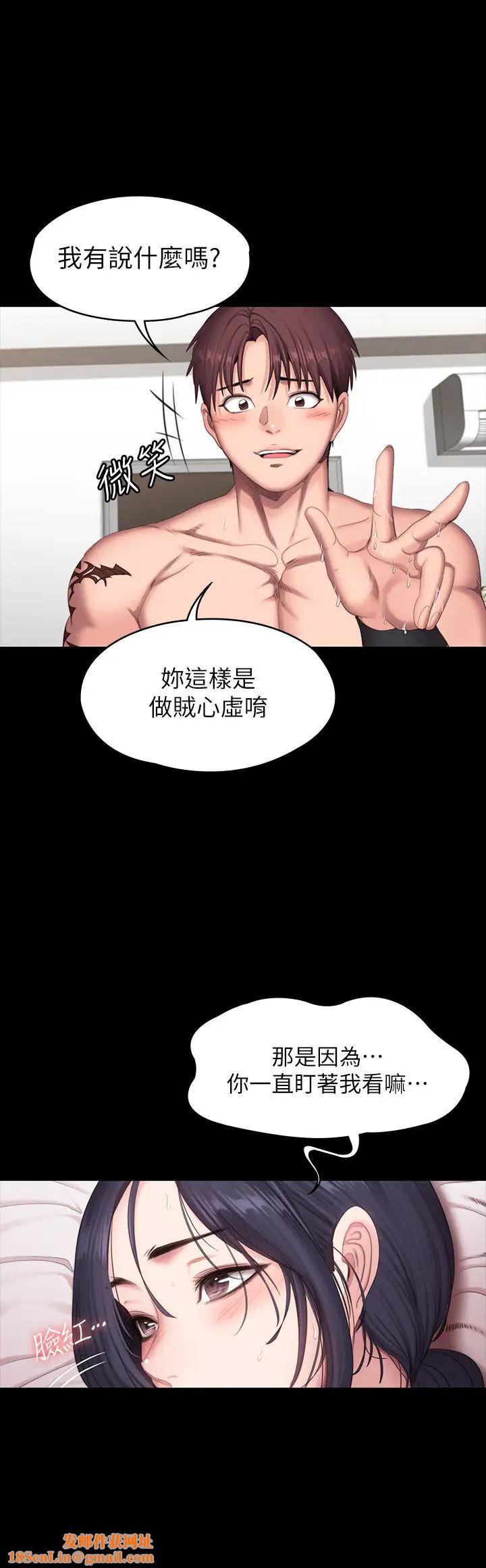 健身教練第69話-妳現在的樣子很美