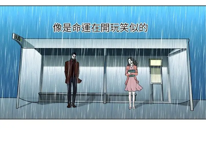 边际人第3话
