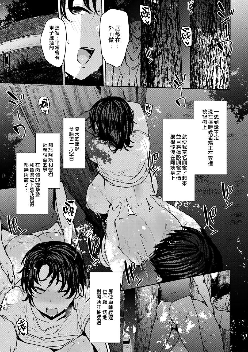 [七尾ゆきじ]双母交姦日记[汉化组汉化组×我尻故我在] [DL版][七尾ゆきじ]双母交姦日记[汉化组汉化组×我尻故我在] [DL版]