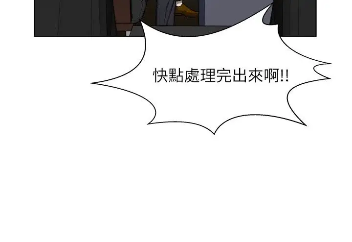 边际人第4话