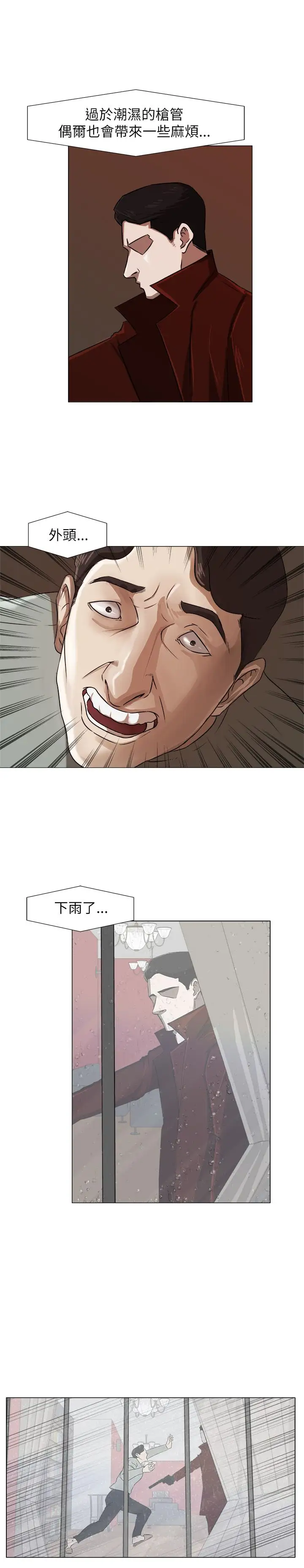 边际人第4话