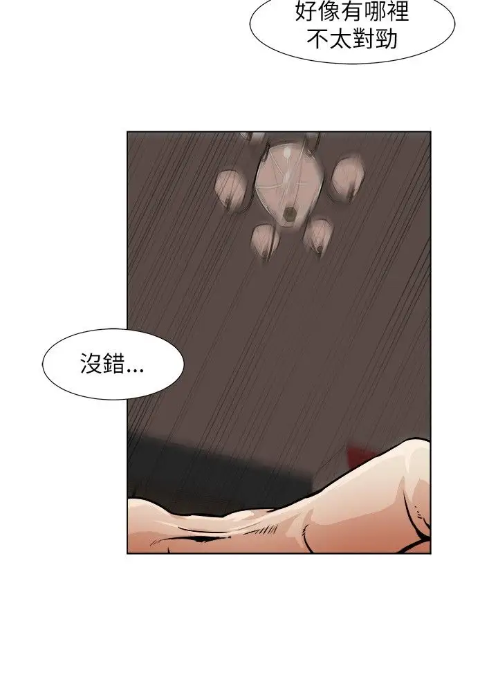 边际人第4话