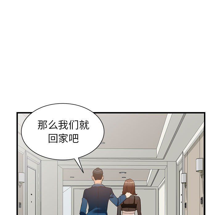 闊少的女仆們第37話