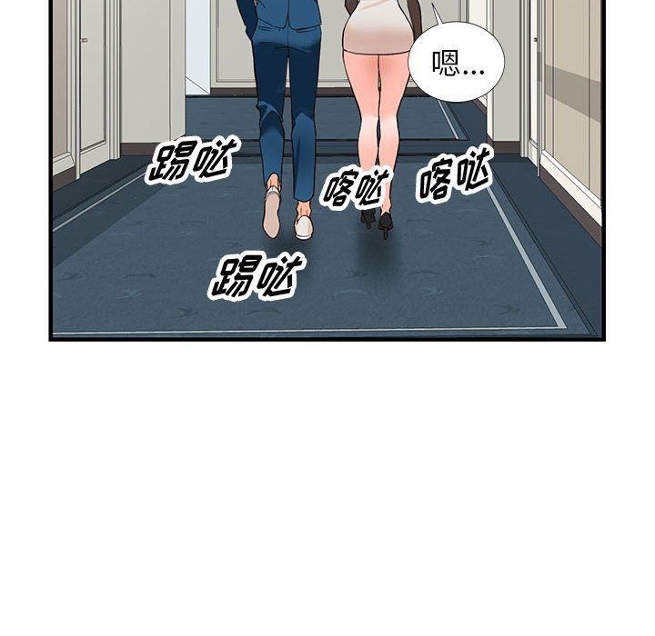 闊少的女仆們第37話