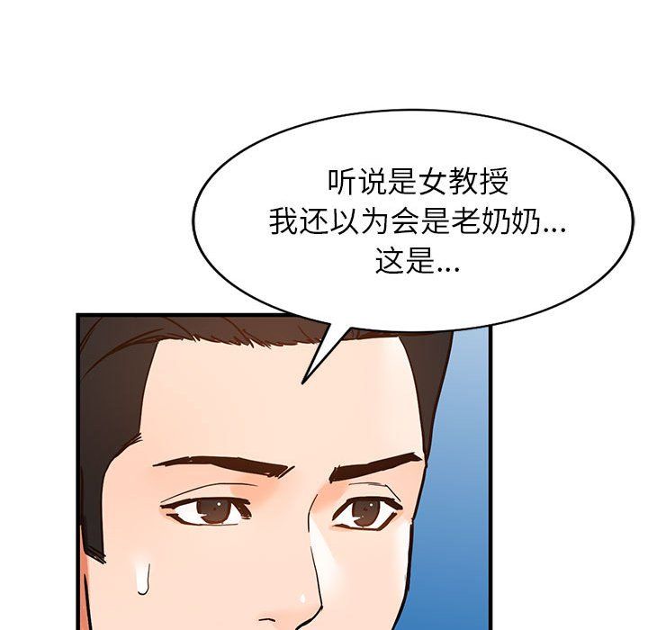 闊少的女仆們第37話