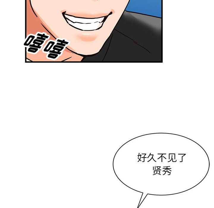 闊少的女仆們第37話
