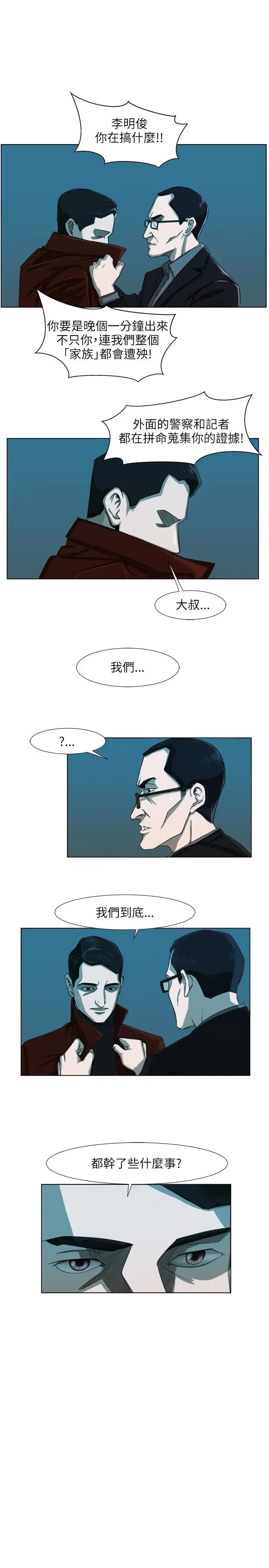 边际人第4话