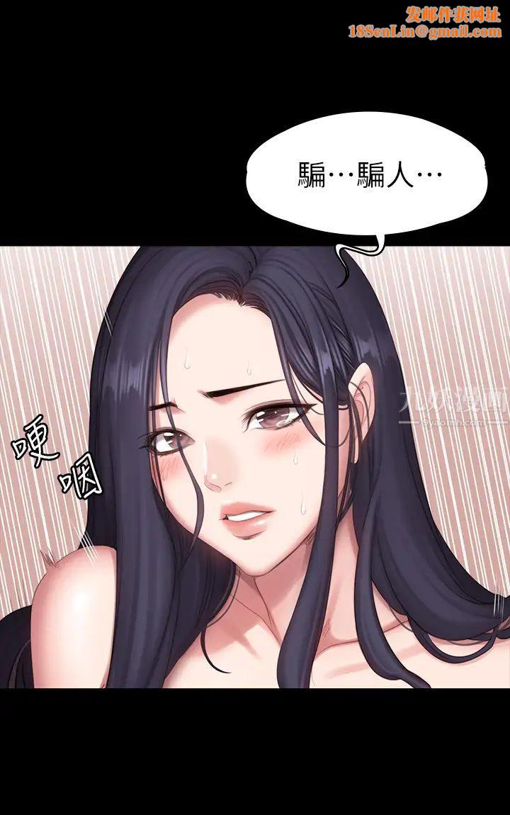 健身教练第70话-被杰森告白的春花