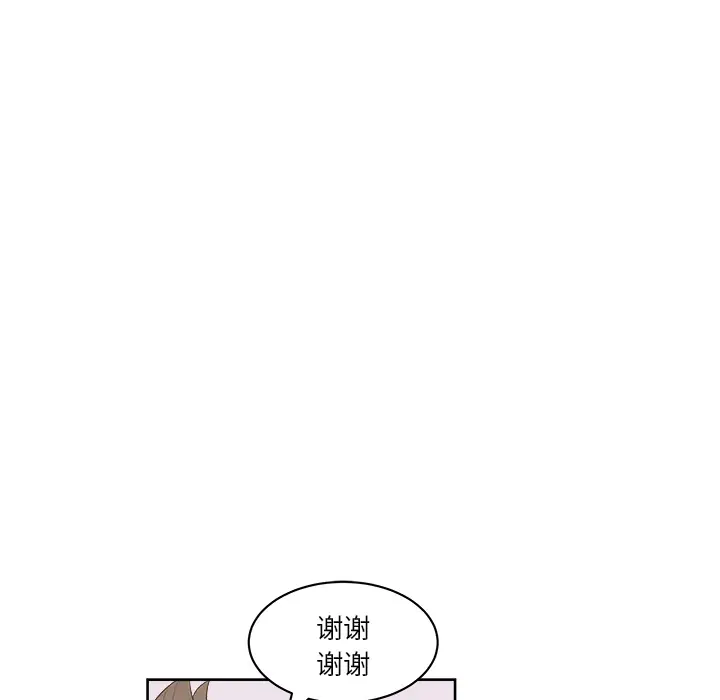 漫画吧的秀晶第9话