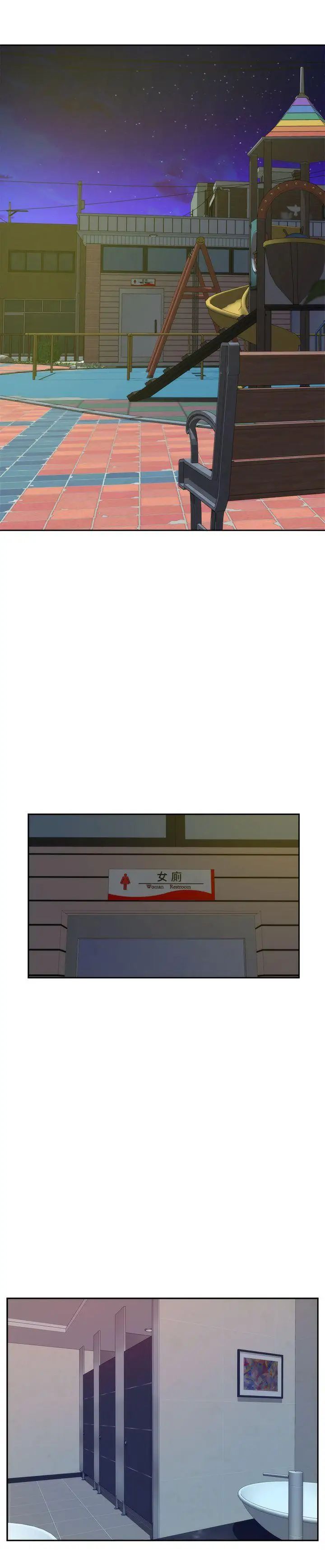 S-Mate第21話-尋求泰容慰藉的寶拉