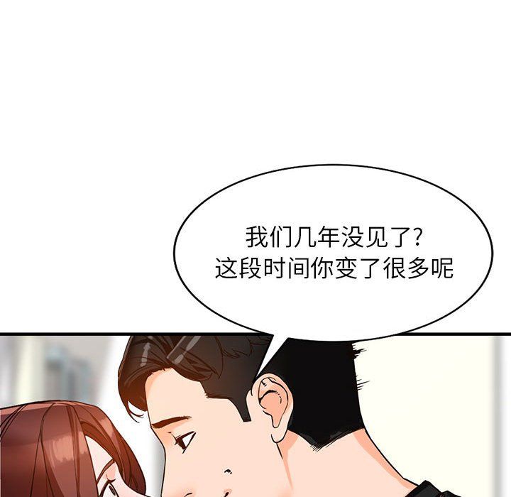 阔少的女仆们第37话