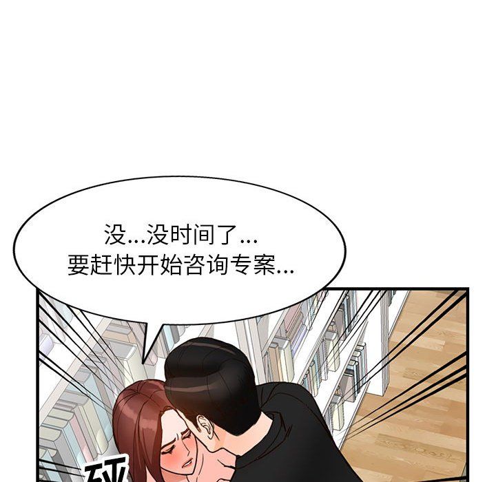 闊少的女仆們第37話