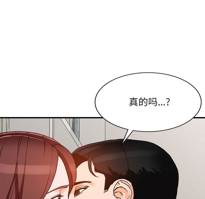 闊少的女仆們第37話