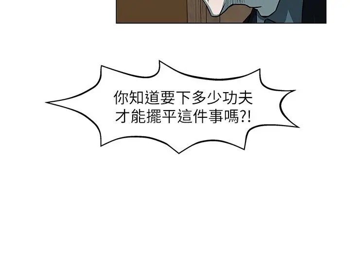 边际人第5话
