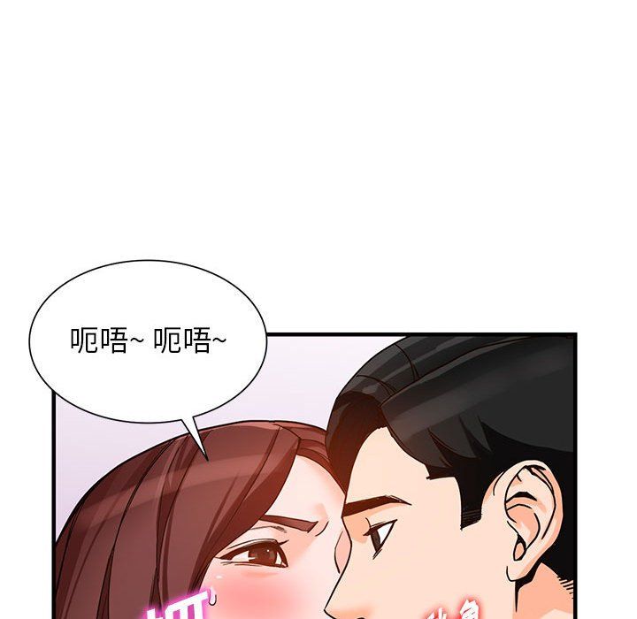 阔少的女仆们第37话